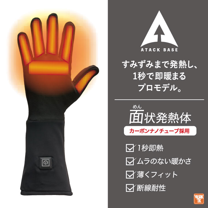 アタックベース 電熱ウェア 電熱手袋 フルセット バッテリー 秋冬 電熱 グローブ 薄手 バッテリー付き ヒートグローブ バイクグローブ メンズ レディース 仕事服 作業着 防寒服 暖かい at-424075 worktk-10019671 空調服・つなぎ&作業着のworkTK サンプル画像2
