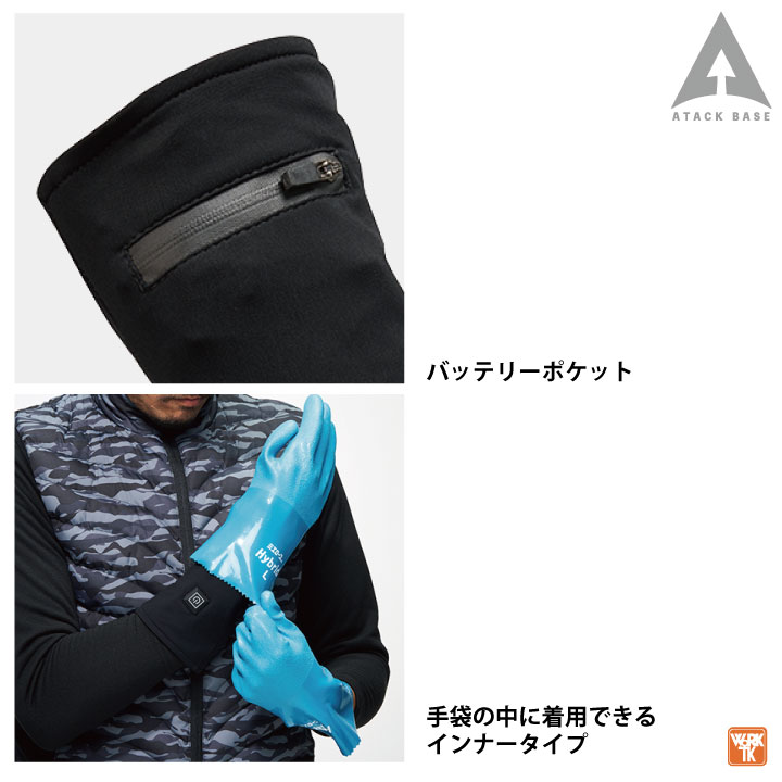 アタックベース 電熱ウェア 電熱手袋 フルセット バッテリー 秋冬 電熱 グローブ 薄手 バッテリー付き ヒートグローブ バイクグローブ メンズ レディース 仕事服 作業着 防寒服 暖かい at-424075 worktk-10019671 空調服・つなぎ&作業着のworkTK サンプル画像3