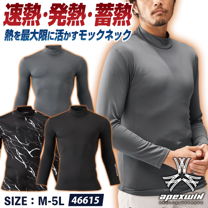 アタックベース ストレッチ 長袖 インナー 秋冬 インナーシャツ コンプレッション メンズ レディース 仕事服 作業着 おしゃれ カジュアル at-46615