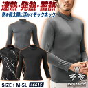 アタックベース ストレッチ 長袖 インナー 秋冬 インナーシャツ コンプレッション メンズ レディース 仕事服 作業着 おしゃれ カジュアル at-46615(4)