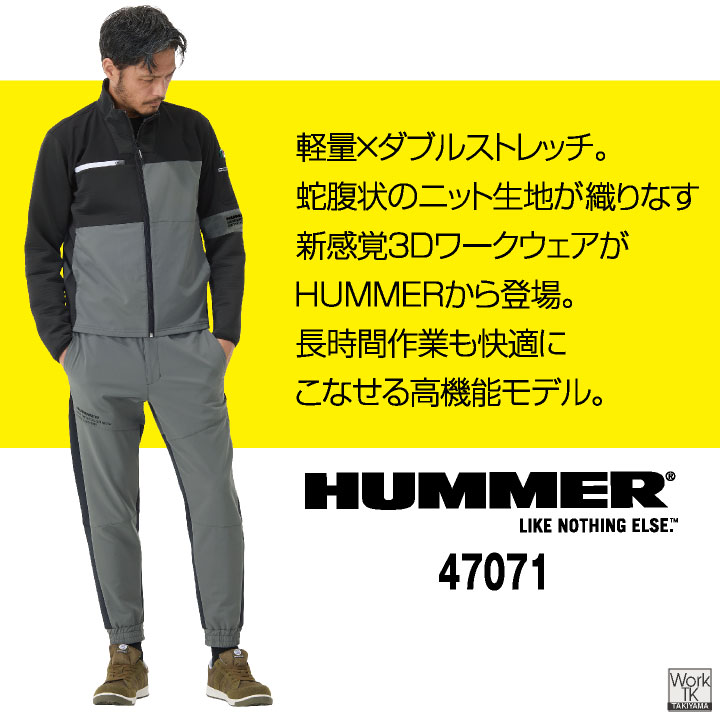 HUMMER ストレッチ ジャケット ジョガーパンツ ウエストゴム 作業ズボン テーパー...