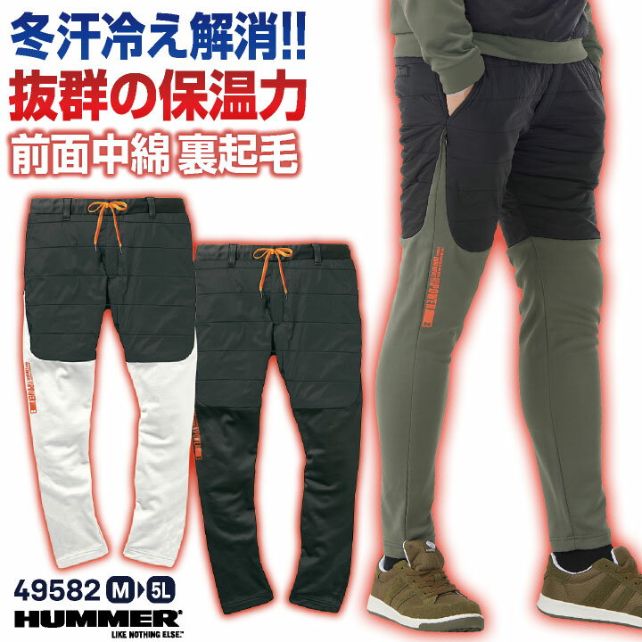乐天商城 - HUMMER 中綿 裏起毛 パンツ ウインドブレーカー 作業ズボン ストレッチ 秋冬 暖かい 軽量 防寒 防風 作業服 作業着 スポーツ 野球 サッカー アウトドア キャンプ 釣り カジュアル おしゃれ メンズ レディース ハマー アタックベース at-49582