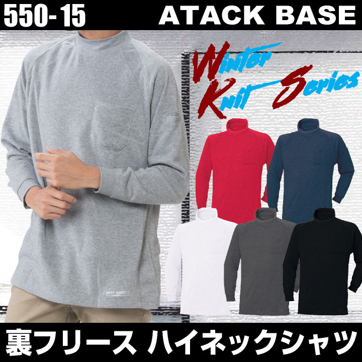 長袖ハイネックシャツ 作業シャツ 裏フリース ...の紹介画像2