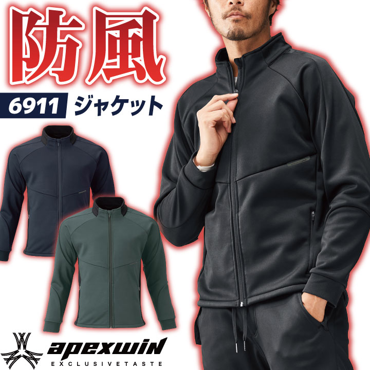 Rakuten - 【期間限定10%OFF】アタックベース 防風 ジャケット ウインドブレーカー ジャージ ブルゾン ストレッチ スリム 長袖 秋冬 メンズ レディース 作業着 作業服 アウトドア スポーツ トレーニングウェア おしゃれ カジュアル ネイビー カーキ ブラック 大きいサイズ 4L 5L