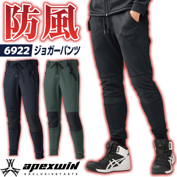 乐天商城 - アタックベース 防風 ジョガーパンツ ウインドブレーカー ジャージ パンツ ストレッチ スリム 長袖 秋冬 メンズ レディース 作業着 作業服 アウトドア スポーツ トレーニングウェア おしゃれ カジュアル ネイビー カーキ ブラック 大きいサイズ 4L 5L at-6922-b