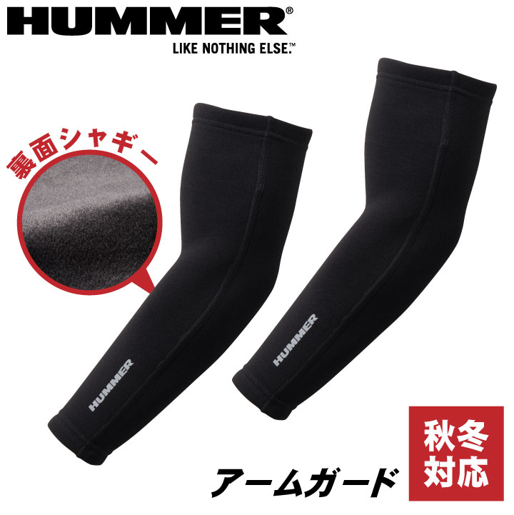 乐天商城 - 裏シャギーアームガード ハマー アタックベース 作業服 作業着 暖かい アームカバー 秋冬 HUMMER [ネコポス] at-93275