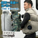 アタックベース 空調作業服 単品 ベスト 春夏 メンズ レディース 裏チタン フルハーネス対応 サイドファン 仕事服 作業着 おしゃれ 空調ベスト 涼しい at...