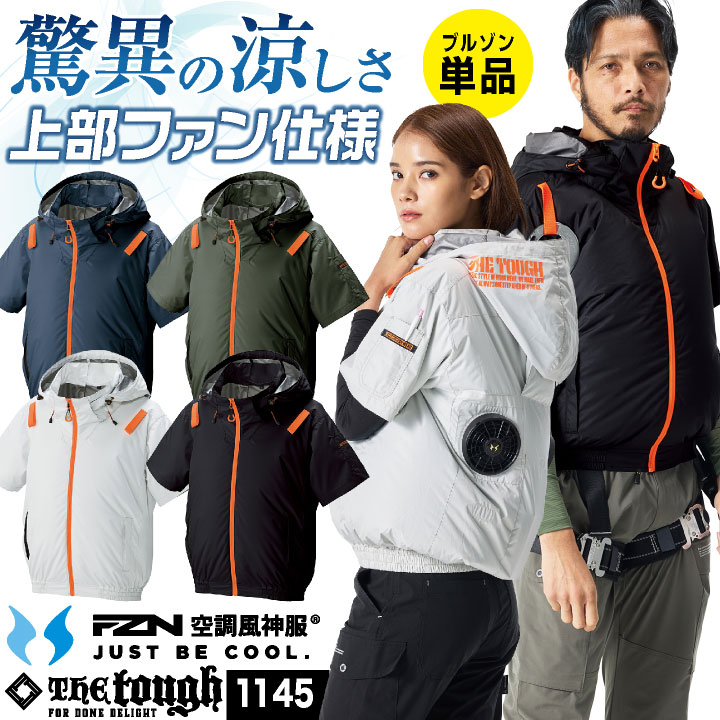 楽天市場】空調服 半袖 フード付き（サイズ（S/M/L）7L）（作業着