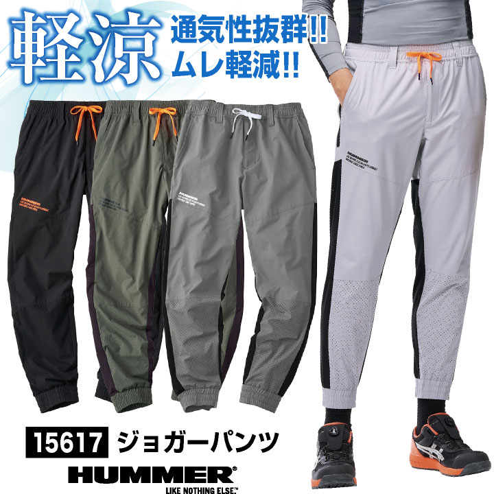 乐天商城 - HUMMER ジョガーパンツ ストレッチ 涼しい 軽量 春夏 作業ズボン ワークパンツ 作業服 作業着 アウトドア スポーツ カジュアル かっこいい おしゃれ メンズ レディース グレー ブラック カーキ 大きいサイズ ハマー アタックベース at-15471