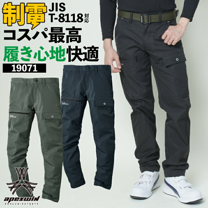 Rakuten - 【期間限定10%OFF】アタックベース カーゴパンツ 春夏 秋冬 パンツ メンズ レディース 静電 軽量 耐摩耗 イージーケア ストレッチ 仕事服 作業着 おしゃれ ズボン 大きいサイズ at-19071-b