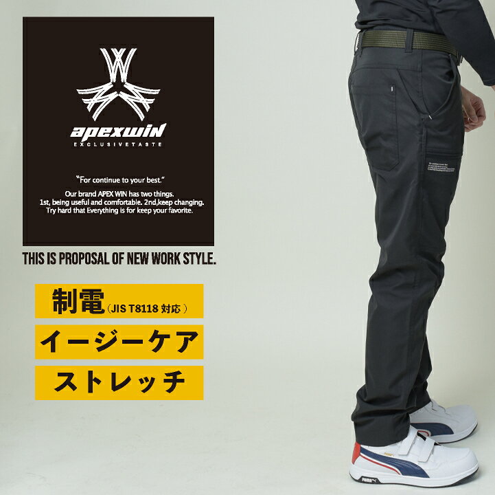 アタックベース カーゴパンツ 春夏 秋冬 パンツ メンズ レディース 静電 軽量 耐摩耗 イージーケア ストレッチ 仕事服 作業着 おしゃれ ズボン 大きいサイズ at-19071-b worktk-10020439 空調服・つなぎ&作業着のworkTK サンプル画像2