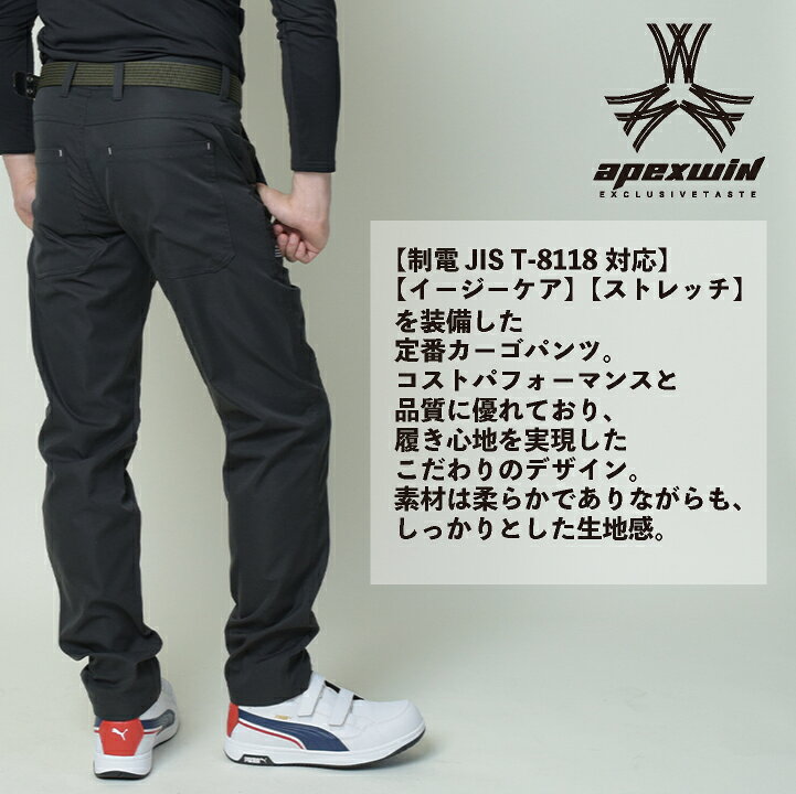 アタックベース カーゴパンツ 春夏 秋冬 パンツ メンズ レディース 静電 軽量 耐摩耗 イージーケア ストレッチ 仕事服 作業着 おしゃれ ズボン 大きいサイズ at-19071-b worktk-10020439 空調服・つなぎ&作業着のworkTK サンプル画像3