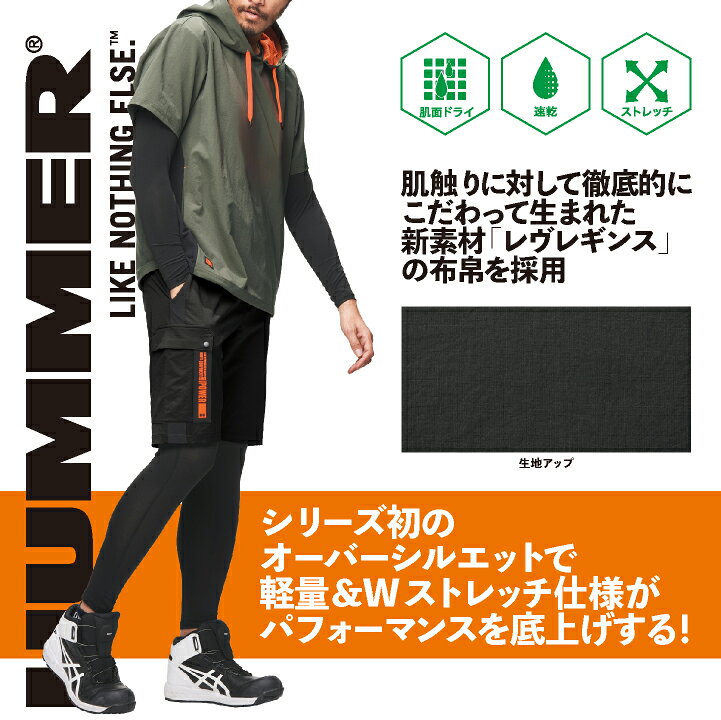 アタックベース HUMMER 半袖フーディーシャツ 春夏 上着 メンズ レディース 肌面ドライ 速乾 ストレッチ 仕事服 作業着 おしゃれ トップス 大きいサイズ at-28559-b worktk-10020430 空調服・つなぎ&作業着のworkTK サンプル画像3