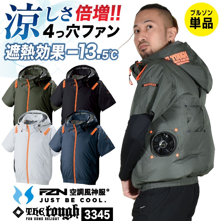 楽天市場】空調 服 ファン 4 つ（袖の長さ半袖）の通販