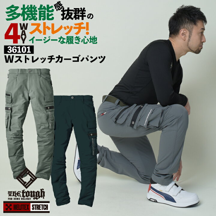 乐天商城 - アタックベース カーゴパンツ 春夏 秋冬 パンツ メンズ レディース ストレッチ 軽量 撥水 点接触 仕事服 作業着 おしゃれ ズボン at-36101