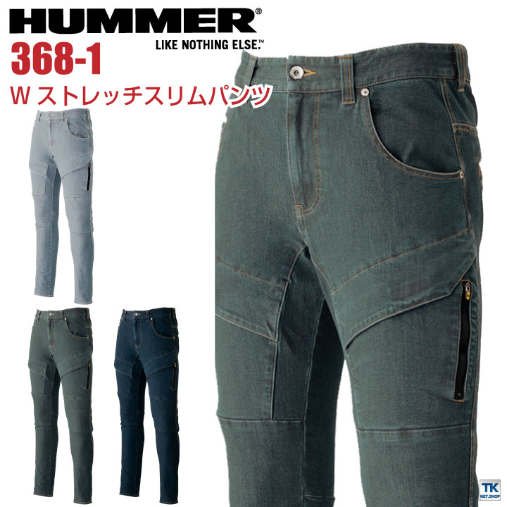 Rakuten - 【期間限定10%OFF】Wストレッチスリムパンツ ハマー カーゴ パンツ 作業ズボン 作業着 カジュアル ユニフォーム アタックベース カーゴパンツ 春夏 秋冬 HUMMER at-368-1