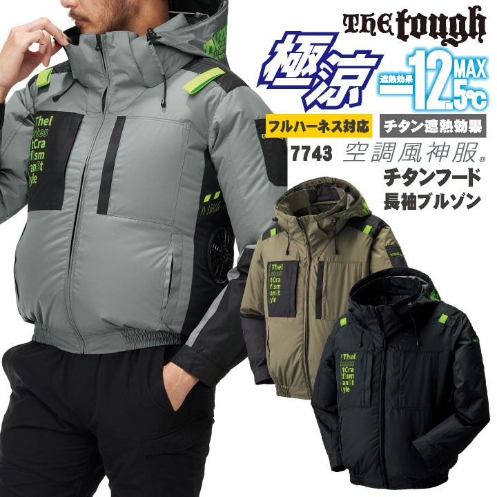Rakuten - アタックベース 空調作業服 長袖ジャケット 春夏 メンズ レディース 裏チタン フルハーネス サイドファン 仕事服 おしゃれ 空調ウェア 涼しい at-7743-t