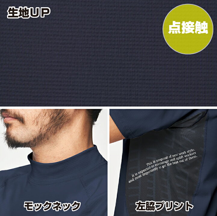 アタックベース 半袖 コンプレッション 春夏 インナー メンズ レディース 接触冷感...
