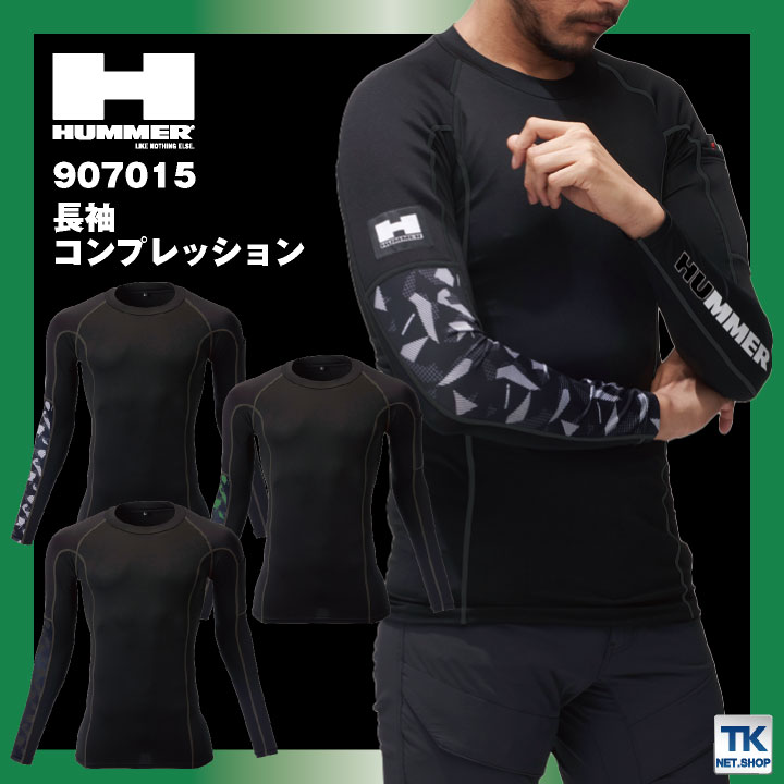 HUMMER 長袖コンプレッション 動きやすい 速乾 ペン差し 消臭 インナー 作業服 作業着 ATACK BASE アタックベース 春夏 秋冬 [ネコポス] at-907015 2
