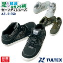 アイトス セーフティーシューズ ひも式 鋼製先芯 ミドルカット メンズ レディース 安全靴 男女兼用 AITOZ TULTEX 作業用靴 スニーカー シューズ ...
