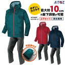 レインスーツ 裾調整 透湿 防水 撥水 防風 収納バッグ 軽量 快適 レインコート レインパンツ 合羽 レインウェア フード アイトス 秋 冬 作業着 az-5...