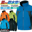 AITOZ レインウェア ストレッチ ジャケット マウンテンパーカー レインコート レインスーツ カッパ 雨具 合羽 ヤッケ 防水 透湿 軽量 梅雨 作業服 作業着 農作業 通勤 通学 自転車 バイク アウトドア 登山 釣り メンズ レディース 大きいサイズ アイトス az-56301-b