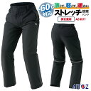 アイトス 防寒パンツ 秋冬 防寒着 大きいサイズ 防寒 パンツ ストレッチ 動きやすい 作業着 撥水 防風 軽量 保温 フード メンズ レディース az-857...