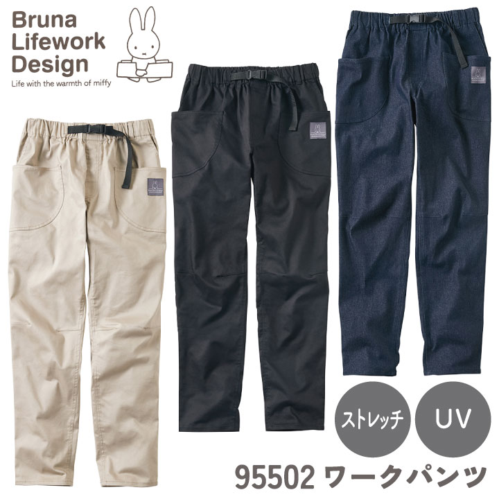 Rakuten - 【期間限定10%OFF】ミッフィー ストレッチ パンツ UVカット miffy ディック・ブルーナ かわいい おしゃれ カジュアル 無地 作業ズボン 春夏 秋冬 作業着 作業服 ガーデニング 農業 農作業 アウトドア DIY 母の日 ギフト プレゼント レディース アイトス az-95509
