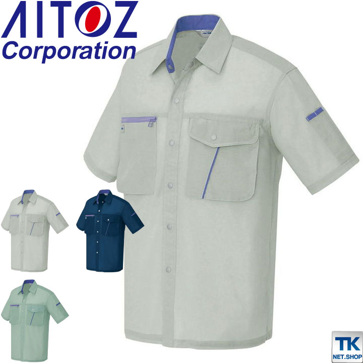 Rakuten - 【期間限定10%OFF】作業シャツ 半袖シャツ AITOZ おすすめ！ 春夏 作業服 作業着 アイトス az-236-b