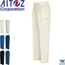 作業ズボン カーゴパンツ 2タック エコ サマー裏綿 春夏 作業服 作業着 アイトス ストレッチ az-5564