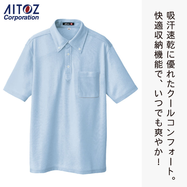 アイトス 半袖ポロシャツ 男女兼用 介護 福祉...の紹介画像2