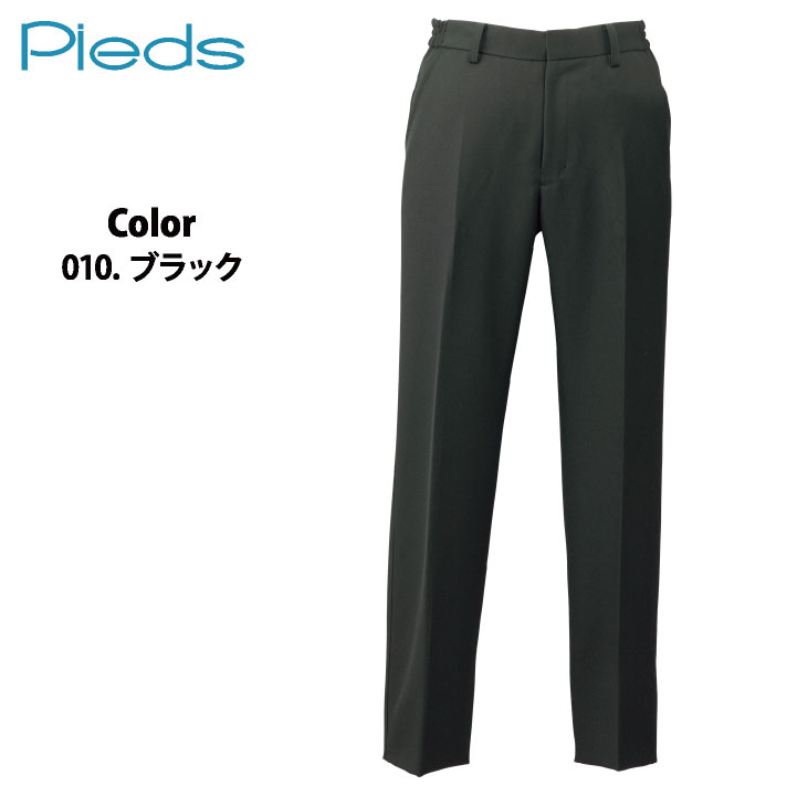 レディースシャーリングパンツ ノータック 飲食 フード サービス 接客 カフェ 厨房 業務用 ピエ アイトス ノータックパンツ Pieds ストレッチ az-861261-b