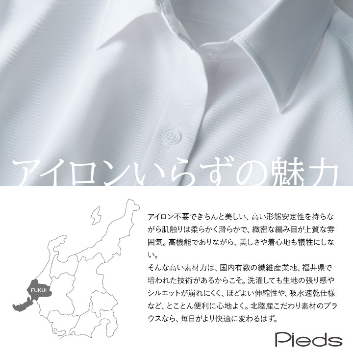 [即日出荷] スーパーノーアイロンブラウス 長袖 ストライプ レディース Pieds ピエ AITOZ アイトス 事務服 制服 仕事服 受付 接客業 オフィス 長袖ブラウス az-hcb4001