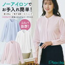アイトス ピエ 長袖 ブラウス シャツ レディース スタンドカラー ノーアイロン 速乾 ストレッチ オフィス 事務服 仕事服 かわいい おしゃれ az-hcb4...