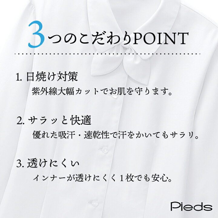 透けにくいブラウス 長袖 リボン付き 丸衿 レディースシャツ UVカット サイズ5号から19号 オールシーズン ピエ 事務服 制服 仕事服 受付 接客業 オフィス アイトス 長袖ブラウス 年間 Pieds az-hcb8600-b