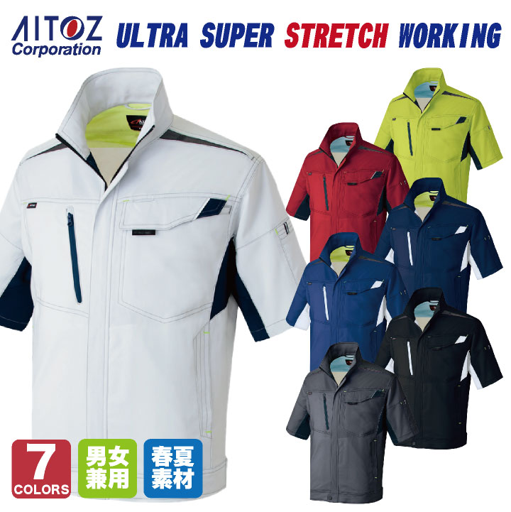 乐天商城 - 半袖サマーブルゾン AITOZ Lightfix 作業服 作業着 動きやすい ストレッチ スーツ カジュアル 軽い 男女兼用 アイトス ブルゾン 春夏 az-2532