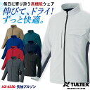 アイトス TULTEX 長袖ブルゾン 超軽量 ストレッチ 吸汗速乾 遮熱 UVカット 帯電防止 JIS T8118適合 メンズ レディース ジャケット 作業服 ...