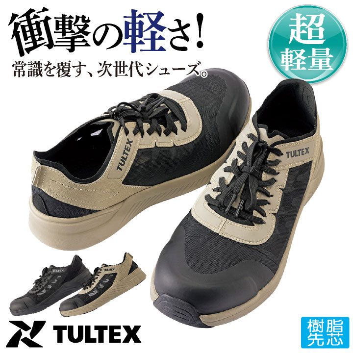 乐天商城 - アイトス セーフティシューズ 樹脂先芯 超軽量 メッシュ クッション性 仕事服 おしゃれ かっこいい 安全靴 作業靴 az-51676