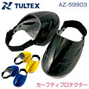 セーフティプロテクター カバー型安全靴 安全保護具 靴用カバ...