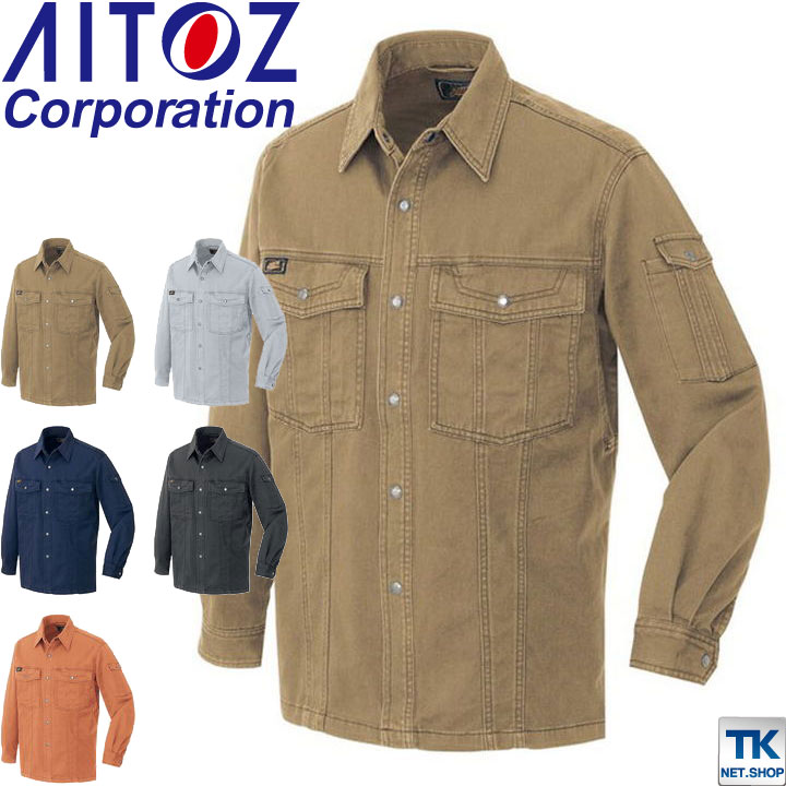 Rakuten - 【期間限定10%OFF】作業シャツ 作業服 作業着 長袖シャツ 秋冬 綿100％ バイオウォッシュ アイトス az-6545