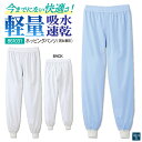 アイトス 常温作業 食品工場 白衣 ホッピングパンツ スラックス 軽量 透け防止 吸汗速乾 調理白衣 食品白衣 衛生白衣 衛生衣 食品加工 食品製造 衛生管理 ...