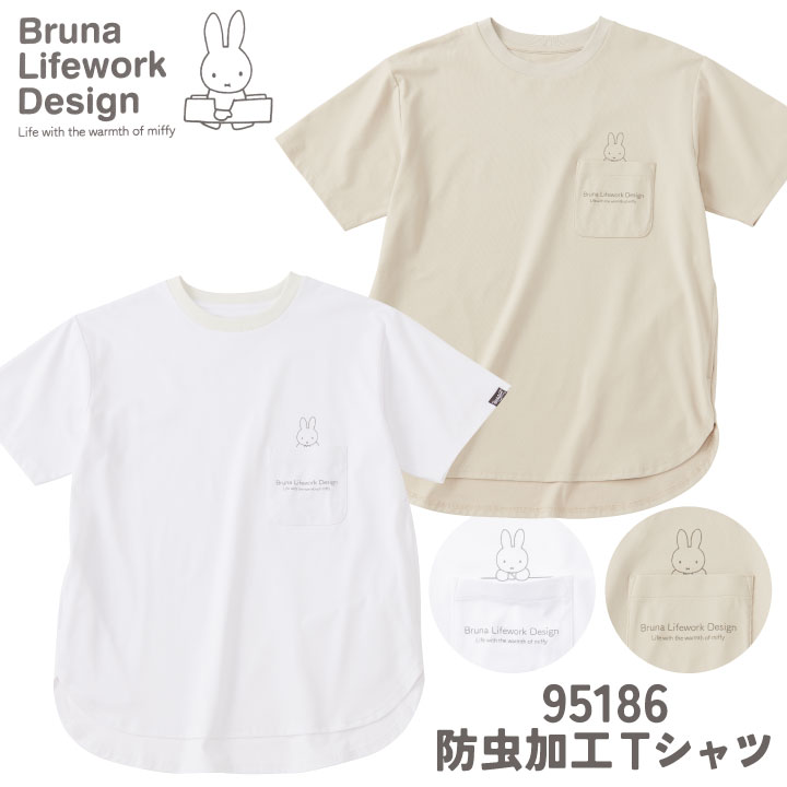 ミッフィー 防虫 無地 Tシャツ 半袖 miffy ディック・ブルーナ 虫よけ 虫除け 蚊よけ かわいい おしゃれ 作業着 作業服 ガーデニング 農業 農作業 畑仕事 アウトドア 母の日 ギフト プレゼント レディース ホワイト 白 ベージュ アイトス az-95186