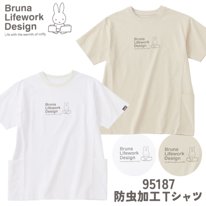 ミッフィー 防虫 無地 Tシャツ 半袖 miffy ディック・ブルーナ 虫よけ 虫除け 蚊よけ かわいい おしゃれ 作業着 作業服 ガーデニング 農業 農作業 畑仕事 アウトドア 母の日 ギフト プレゼント レディース ホワイト 白 ベージュ アイトス az-95187