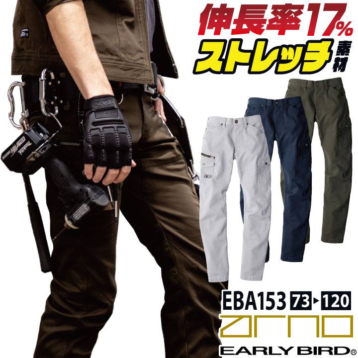 Rakuten - 【期間限定10%OFF】作業着 ストレッチ パンツ カーゴパンツ 春夏 秋冬 作業ズボン ワークパンツ メンズ レディース 仕事服 おしゃれ かっこいい 大きいサイズ ウエスト 110 115 120 ネイビー ホワイト カーキグリーン ビッグボーン bigborn bb-eba153-b