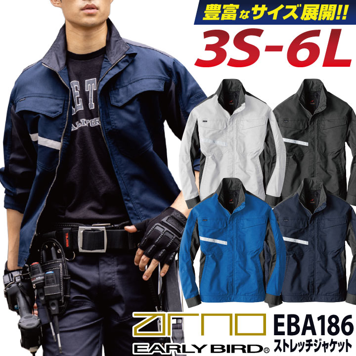 作業着 ストレッチ ジャケット 長袖 春夏 秋冬 ブルゾン ジャンパー メンズ レディース クラボウ 国産..