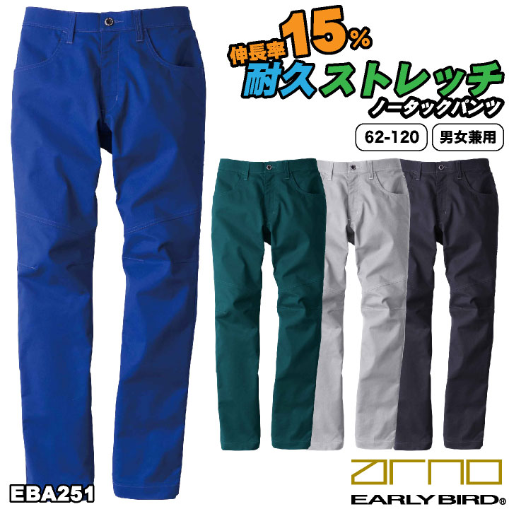 乐天商城 - パンツ ビッグボーン ストレッチ 動きやすい 製品制電 SDGs ウエストストレッチ 反射素材 メンズ レディース 春夏 秋冬 bigborn EARLY BIRD arno 作業着 スラックス ノータックパンツ bb-eba251