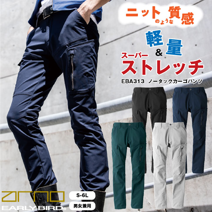 乐天商城 - パンツ ビッグボーン ストレッチ 動きやすい 軽量 静電気帯電防止 ウエストストレッチ メンズ レディース 春夏 秋冬 bigborn EARLY BIRD arno 作業着 ノータックカーゴパンツ bb-eba313-b
