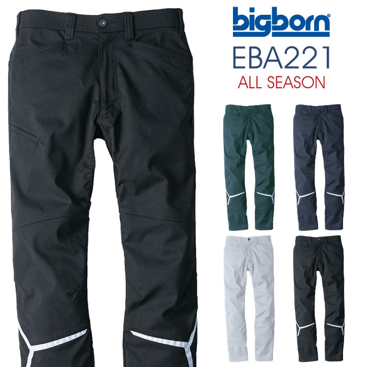 Rakuten - 【期間限定10%OFF】ノータックパンツ ビッグボーン 作業服 作業着 ストレッチ 反射素材 静電気帯電防止 かっこいい おしゃれ オールシーズン ズボン 年間 春夏 秋冬 カーゴパンツ bb-eba221