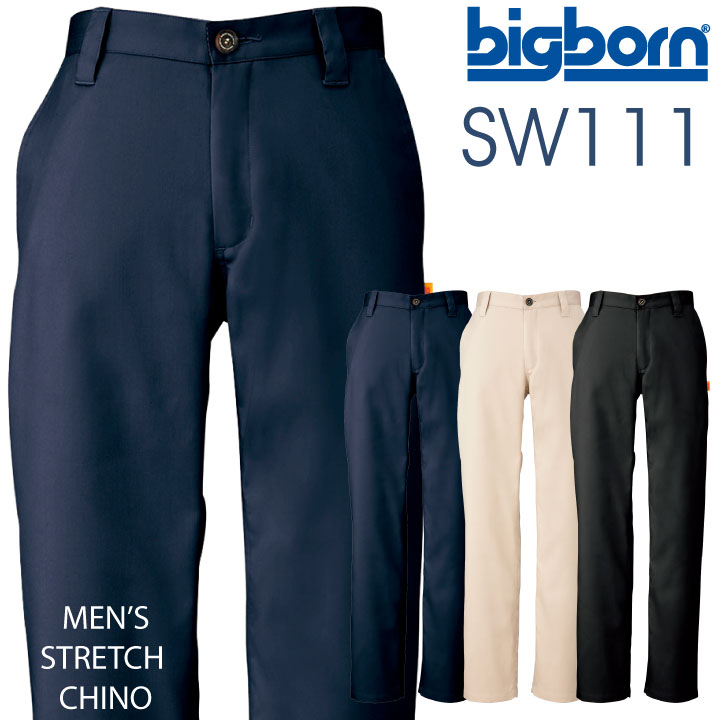 メンズテーパードチノパンツ ビッグボーン 作業服 作業着 ストレッチ 静電気帯電防止素材 形態安定 速乾 消臭 おしゃれ スラックス 春夏 秋冬 bb-sw111-b
