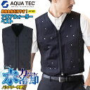 ビッグボーン 水冷服 インナー アクアウォーターベスト 春夏 上着 メンズ レディース 気化熱システム 接触冷感 バッテリー不要 静電気除去テープ 仕事服 作業...